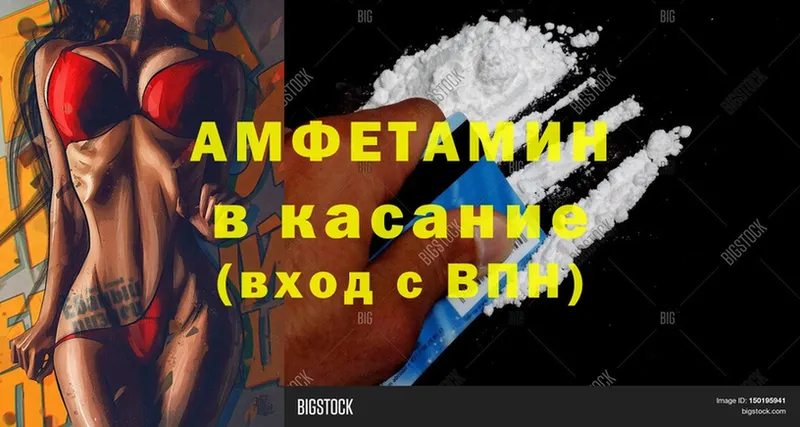 Amphetamine Розовый  купить   Кунгур 