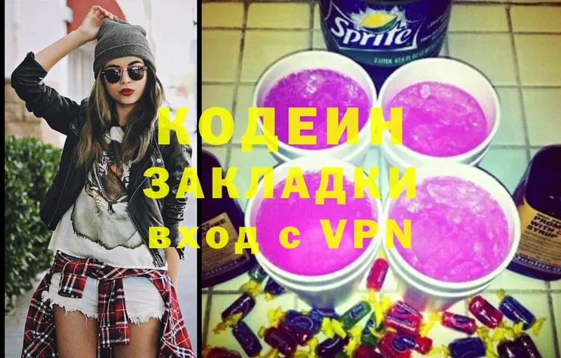 Кодеиновый сироп Lean напиток Lean (лин)  omg вход  Кунгур 