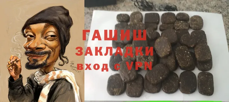 Гашиш убойный  купить   Кунгур 