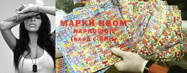 марки nbome Волоколамск