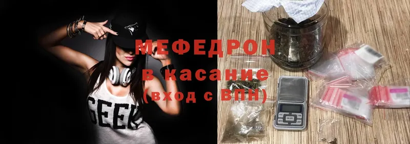 это официальный сайт  Кунгур  МЯУ-МЯУ mephedrone  магазин продажи  